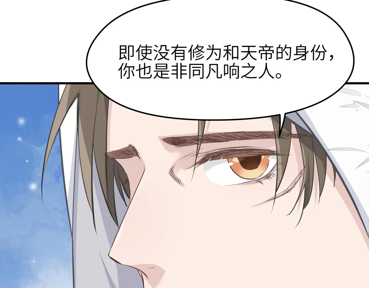 第33话 梁伊人之死 第120页