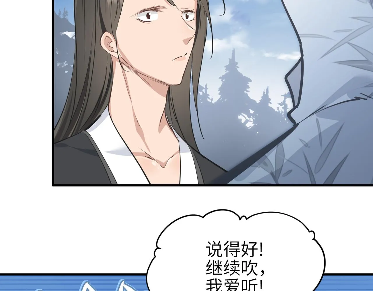 第33话 梁伊人之死 第122页