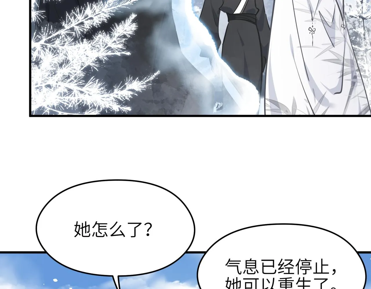 第33话 梁伊人之死 第126页