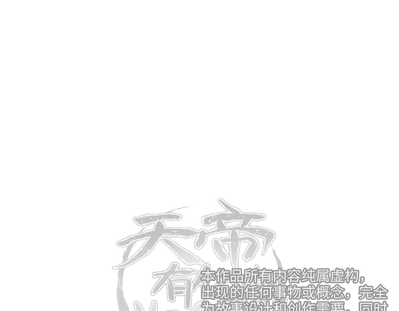 第33话 梁伊人之死 第135页
