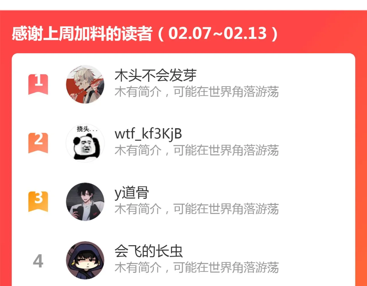 第33话 梁伊人之死 第144页