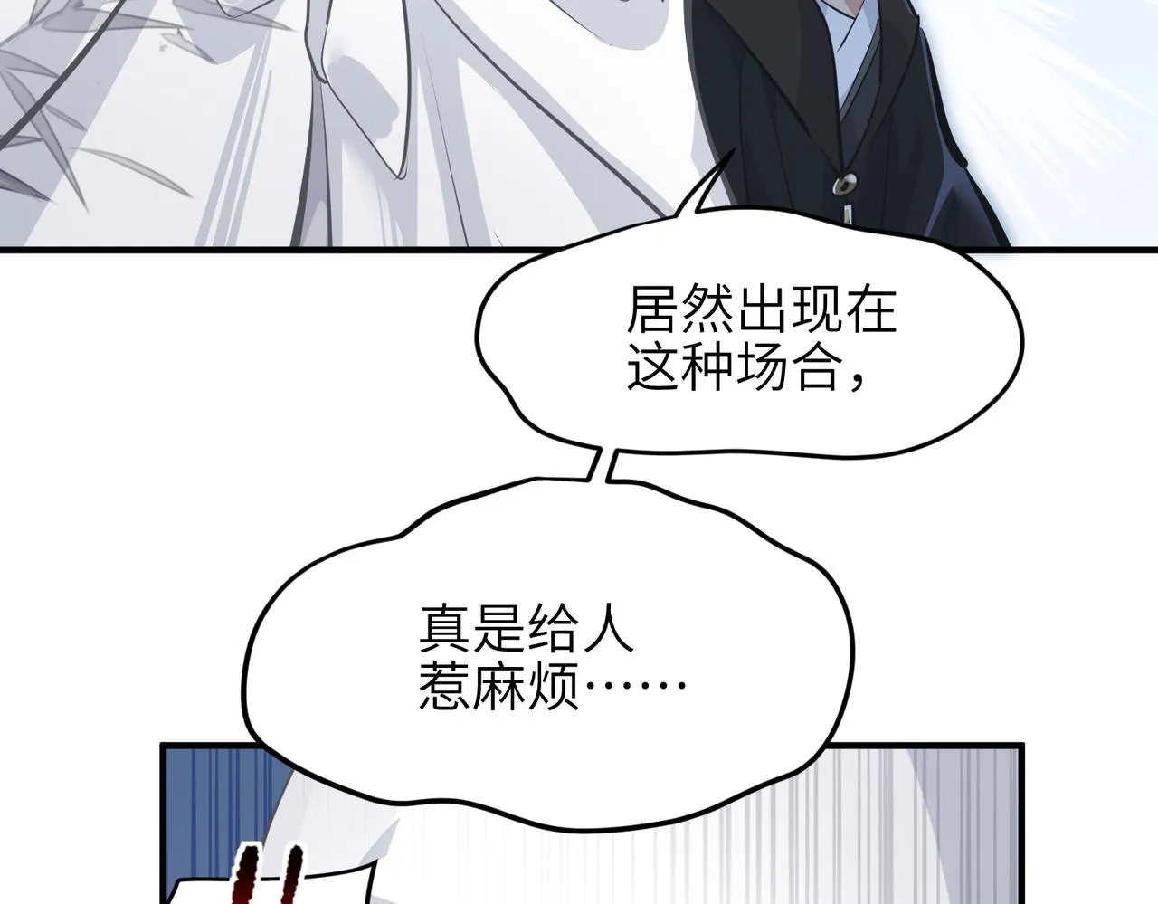 第32话 隐修的使命 第4页
