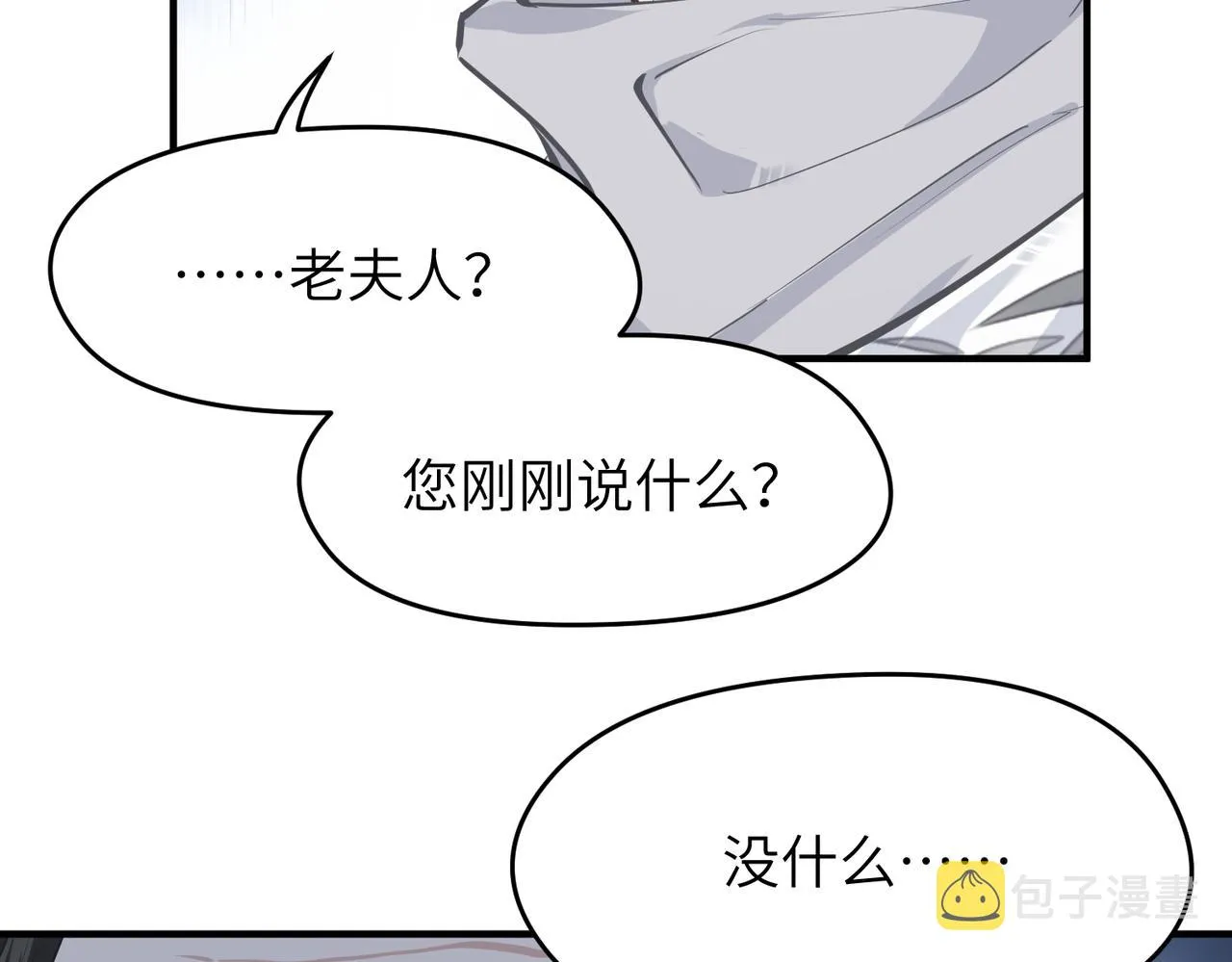 第32话 隐修的使命 第6页