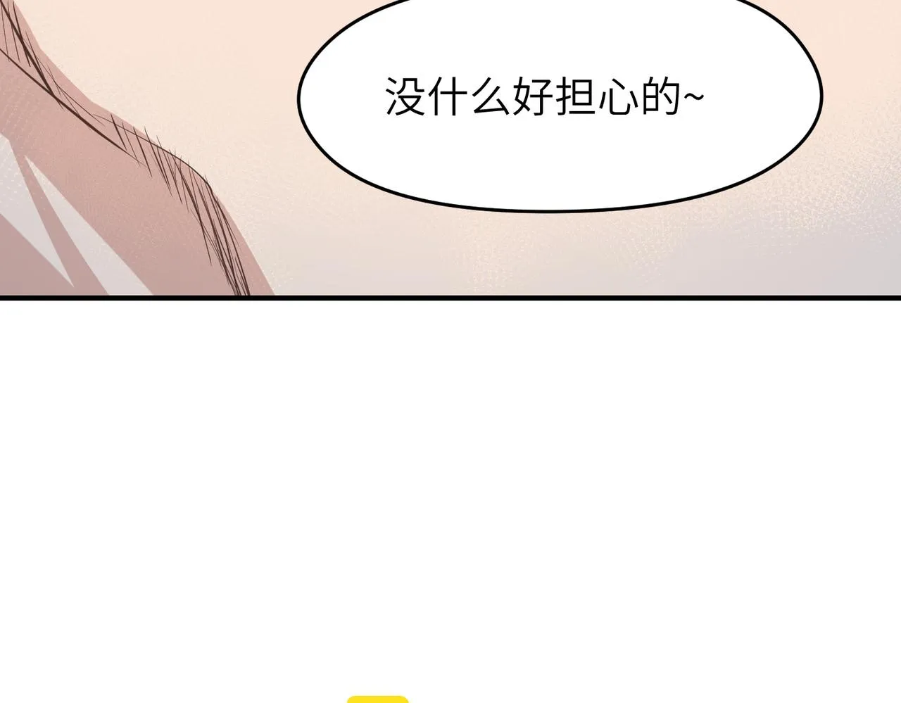 第32话 隐修的使命 第10页