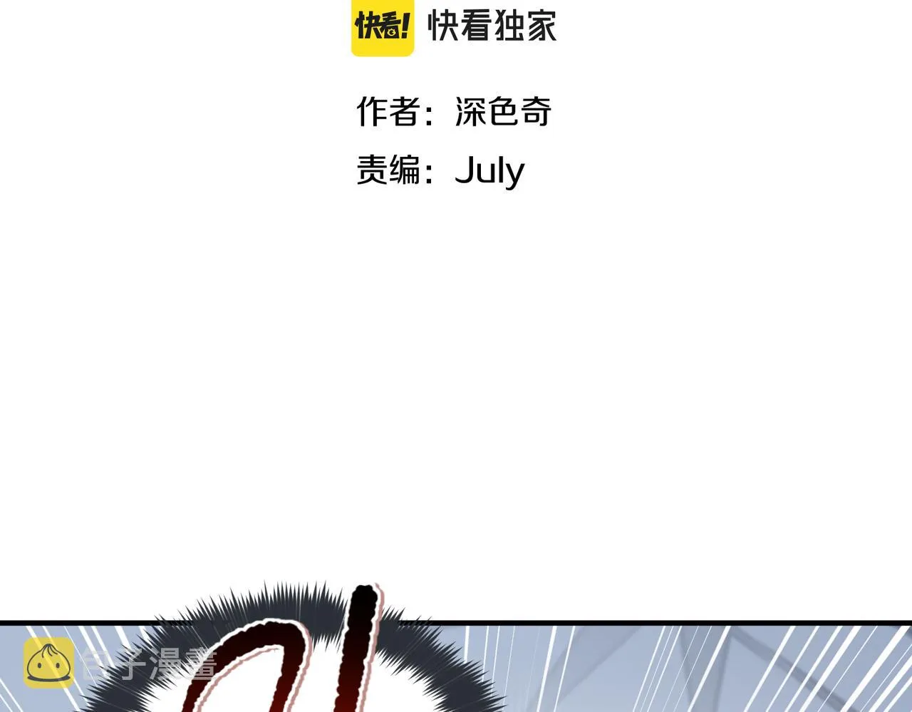 第32话 隐修的使命 第11页