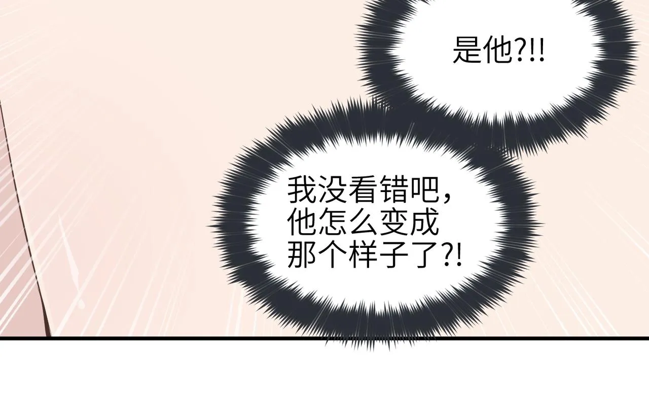 第32话 隐修的使命 第13页