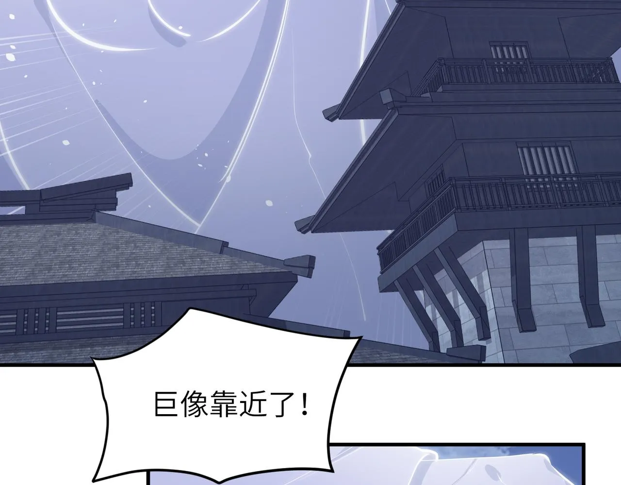 第32话 隐修的使命 第18页