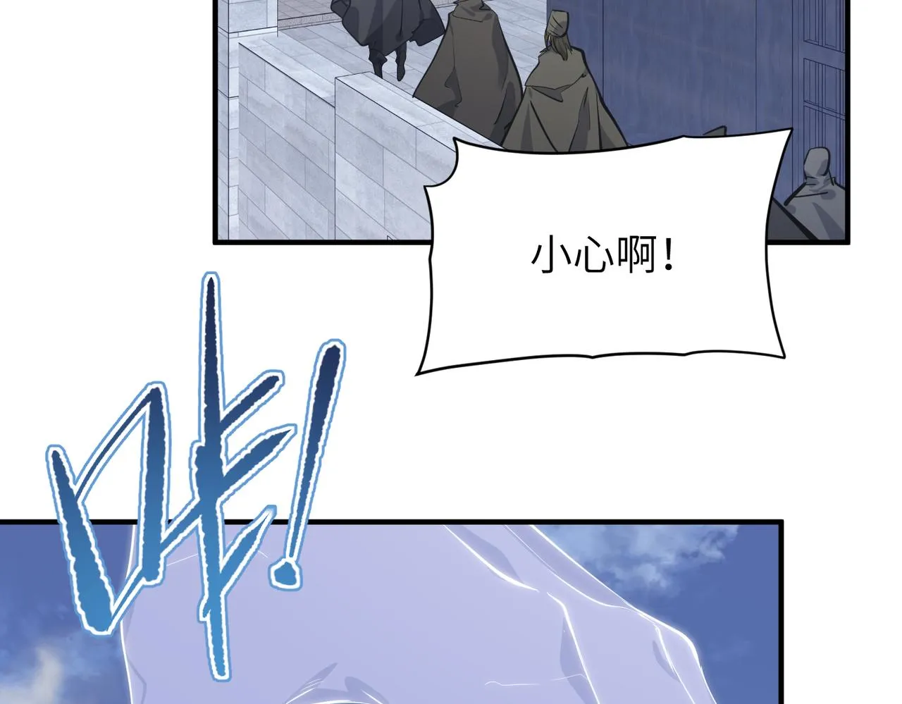 第32话 隐修的使命 第20页