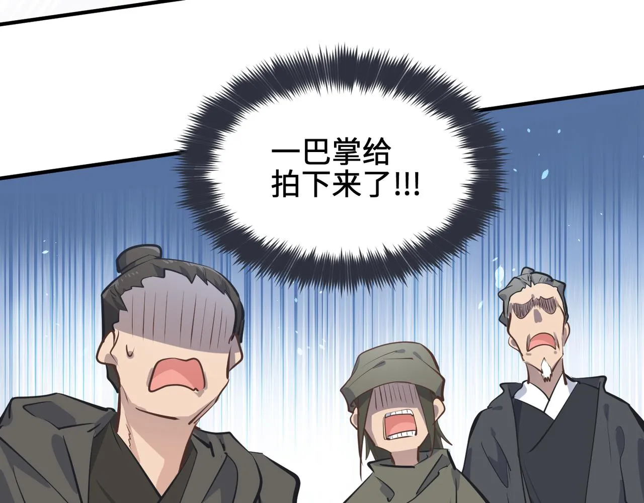 第32话 隐修的使命 第29页