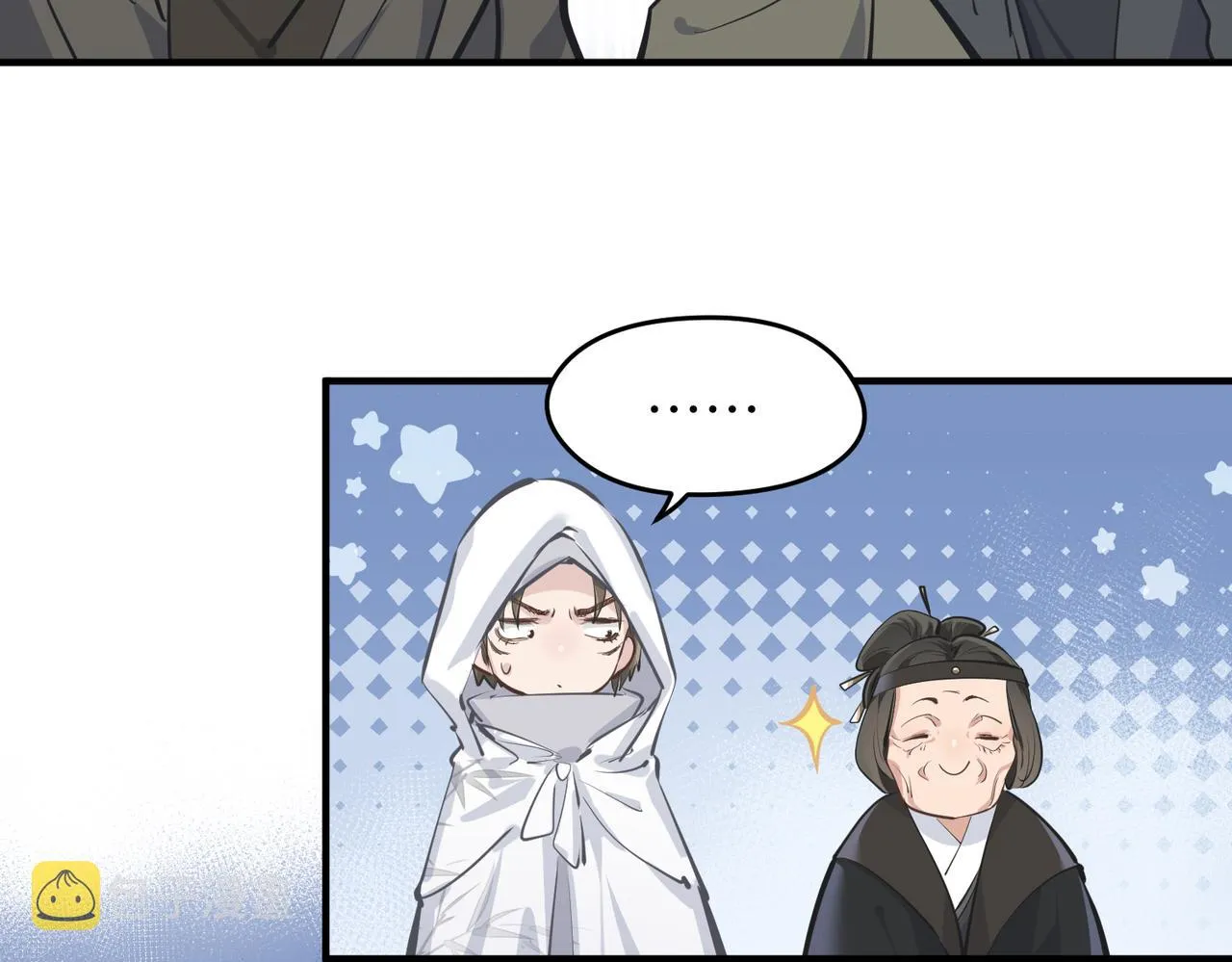 第32话 隐修的使命 第30页