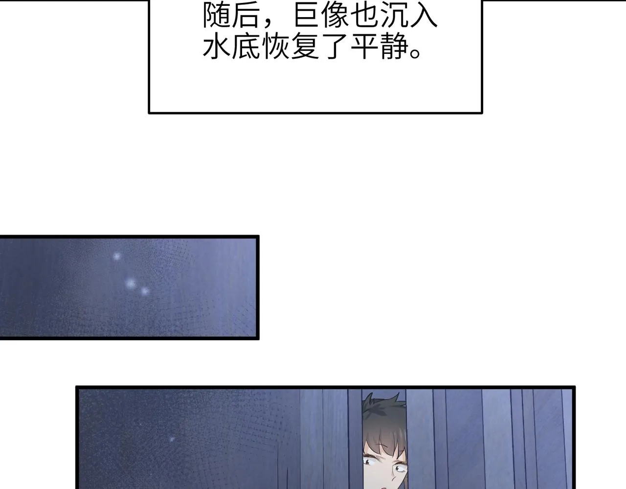 第32话 隐修的使命 第33页