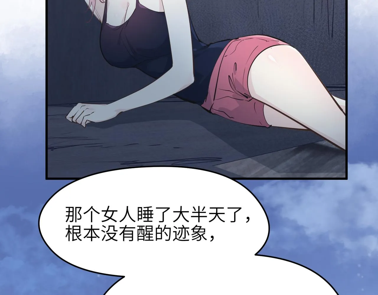第32话 隐修的使命 第35页