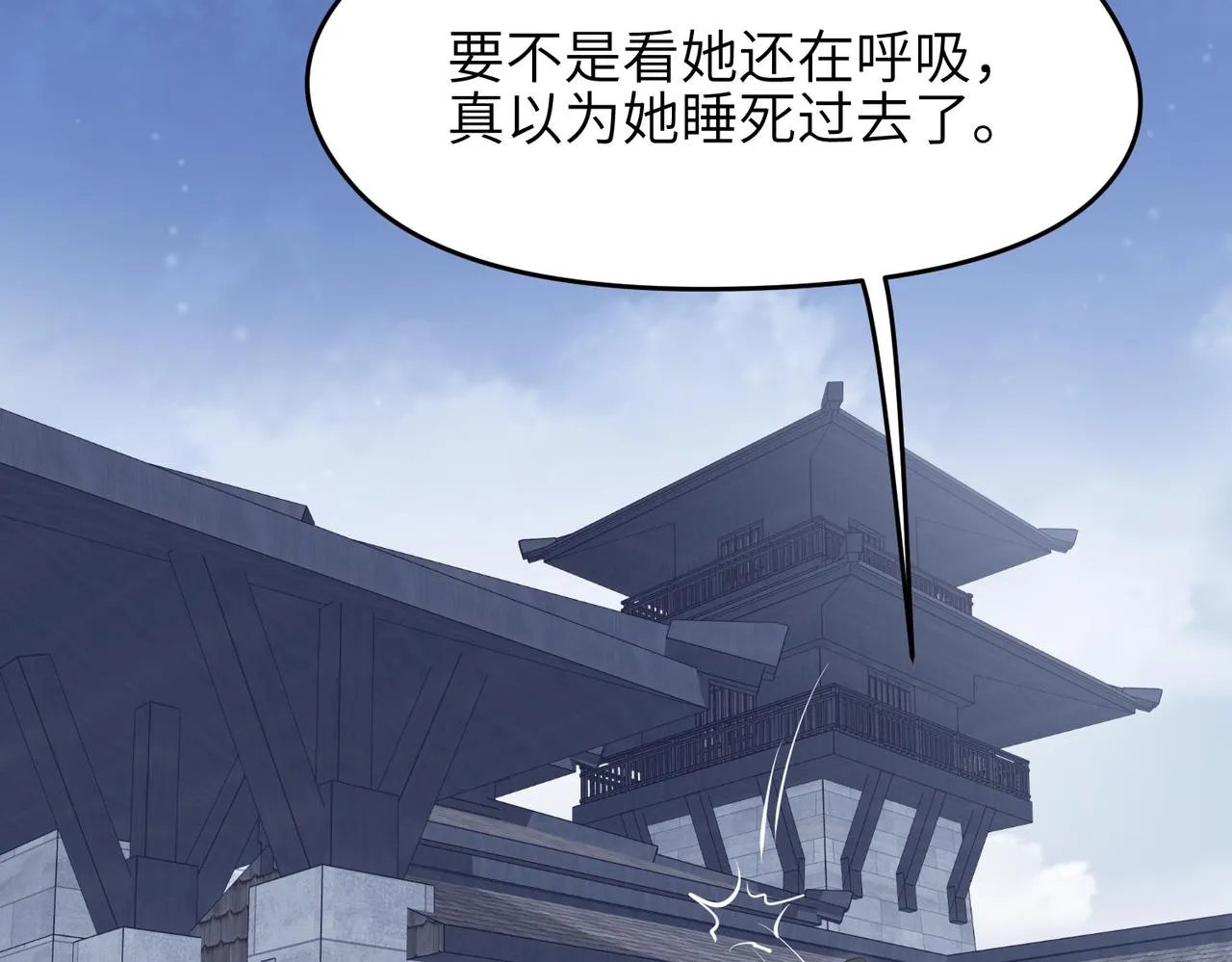 第32话 隐修的使命 第36页