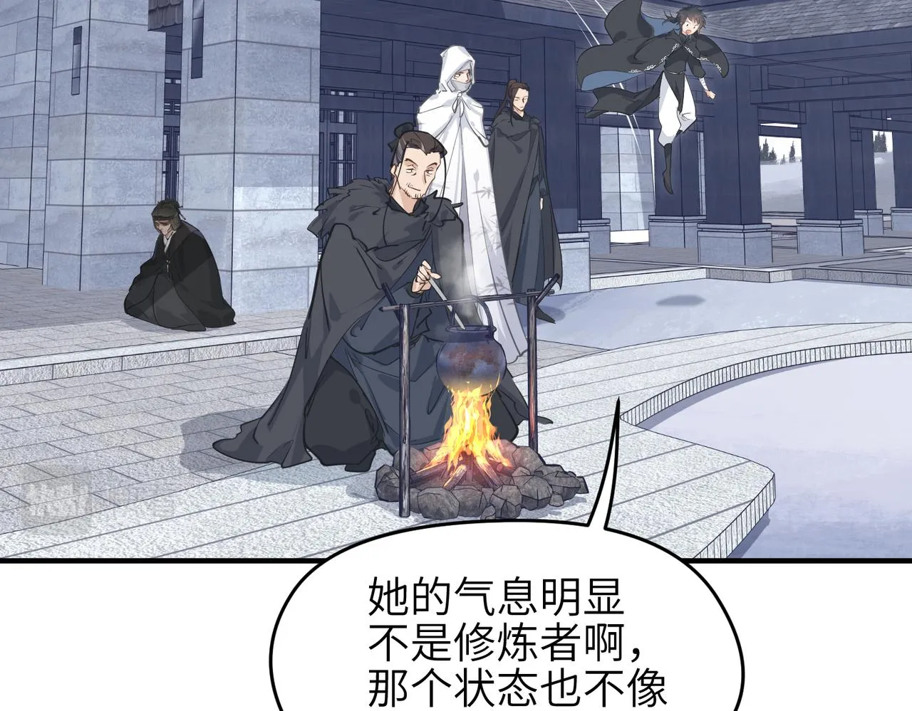 第32话 隐修的使命 第37页
