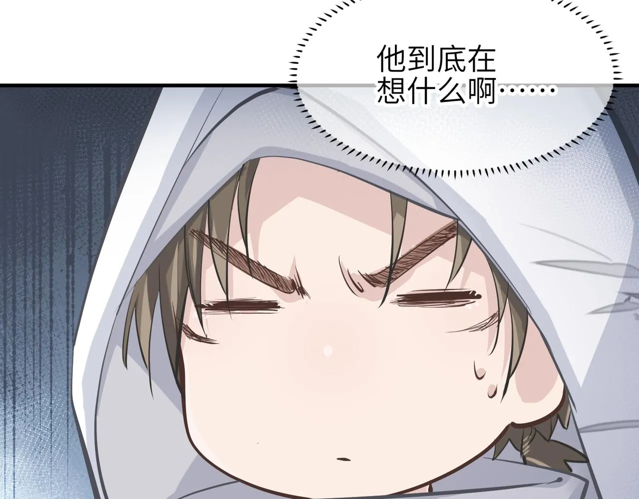 第32话 隐修的使命 第51页