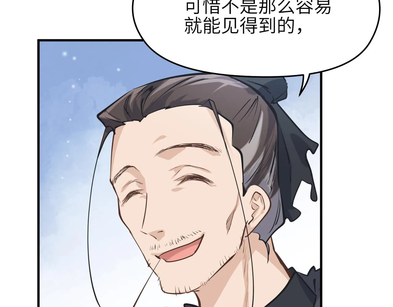第32话 隐修的使命 第55页