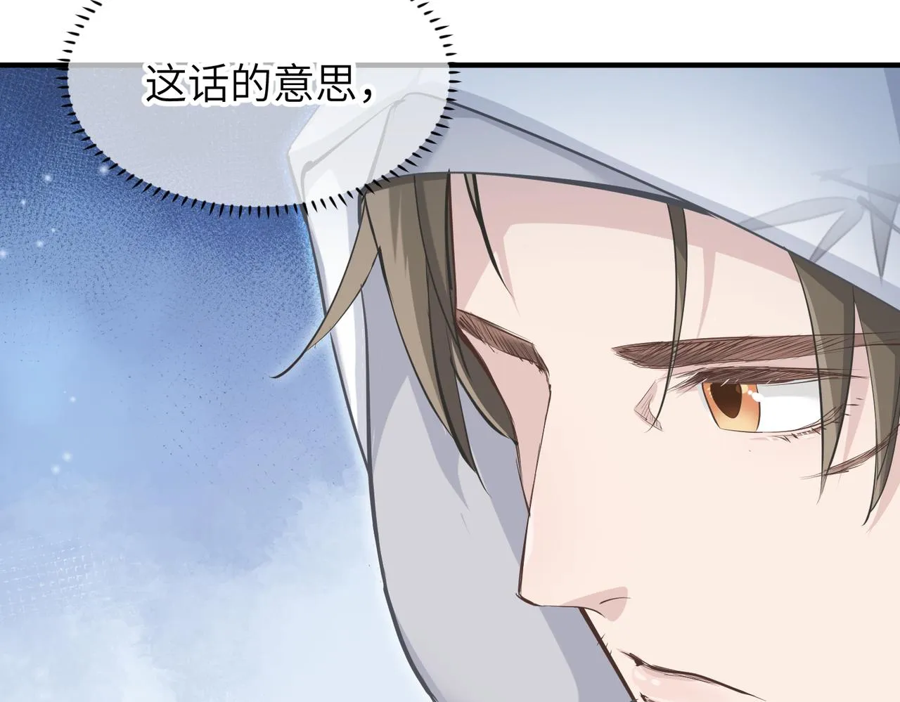 第32话 隐修的使命 第59页