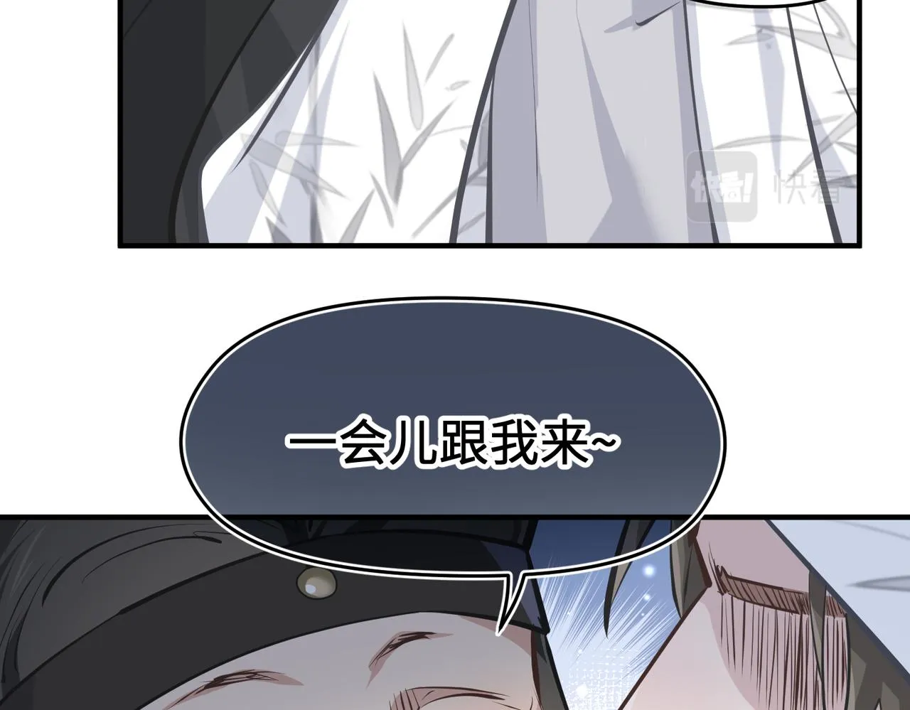 第32话 隐修的使命 第62页