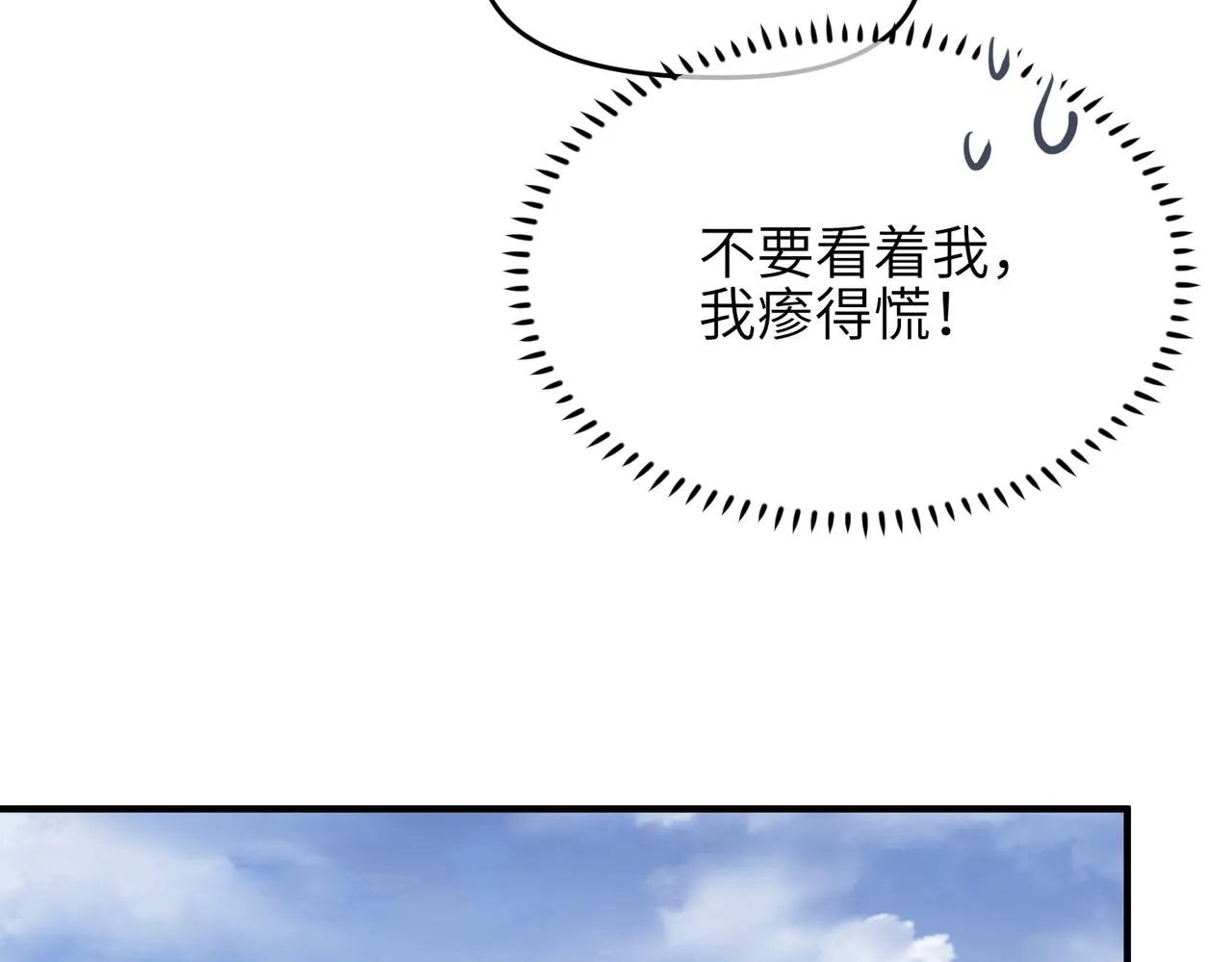第32话 隐修的使命 第64页