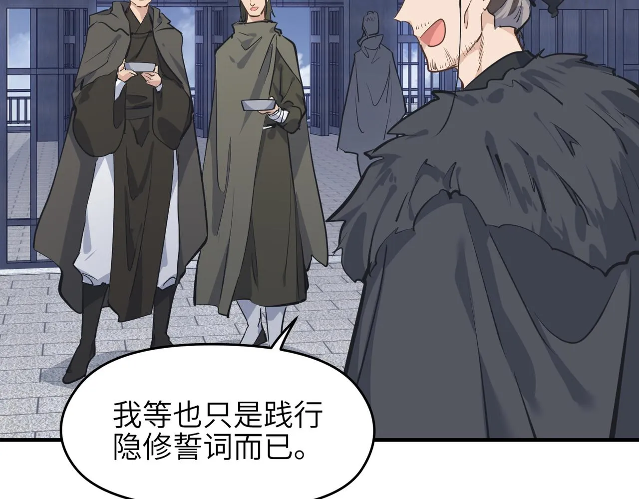 第32话 隐修的使命 第67页