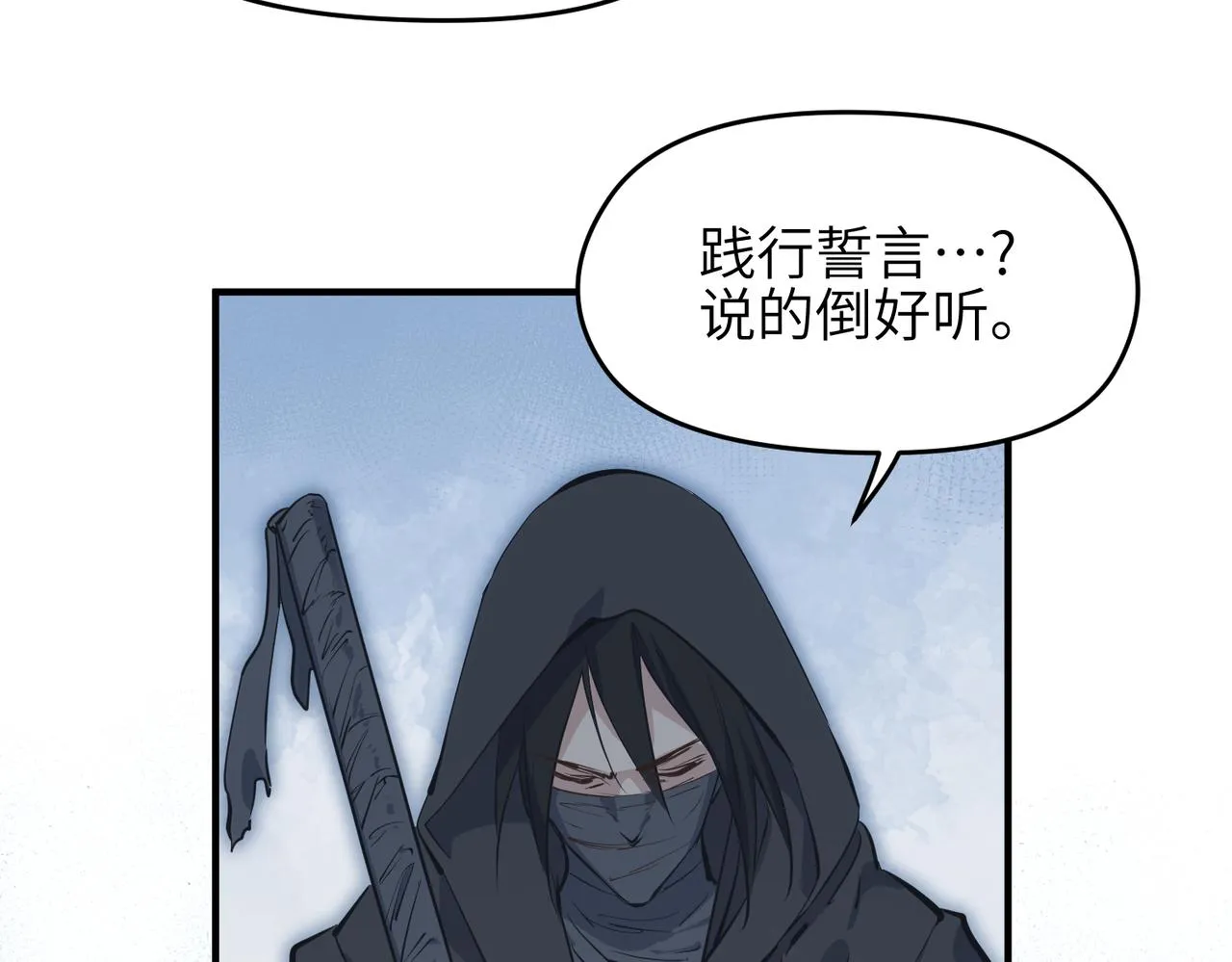 第32话 隐修的使命 第68页