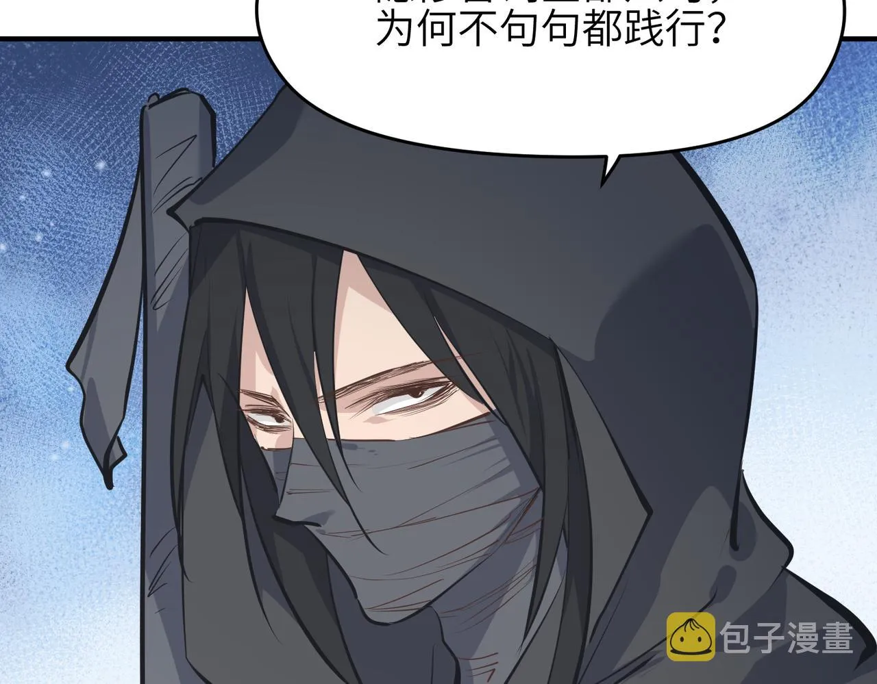 第32话 隐修的使命 第72页