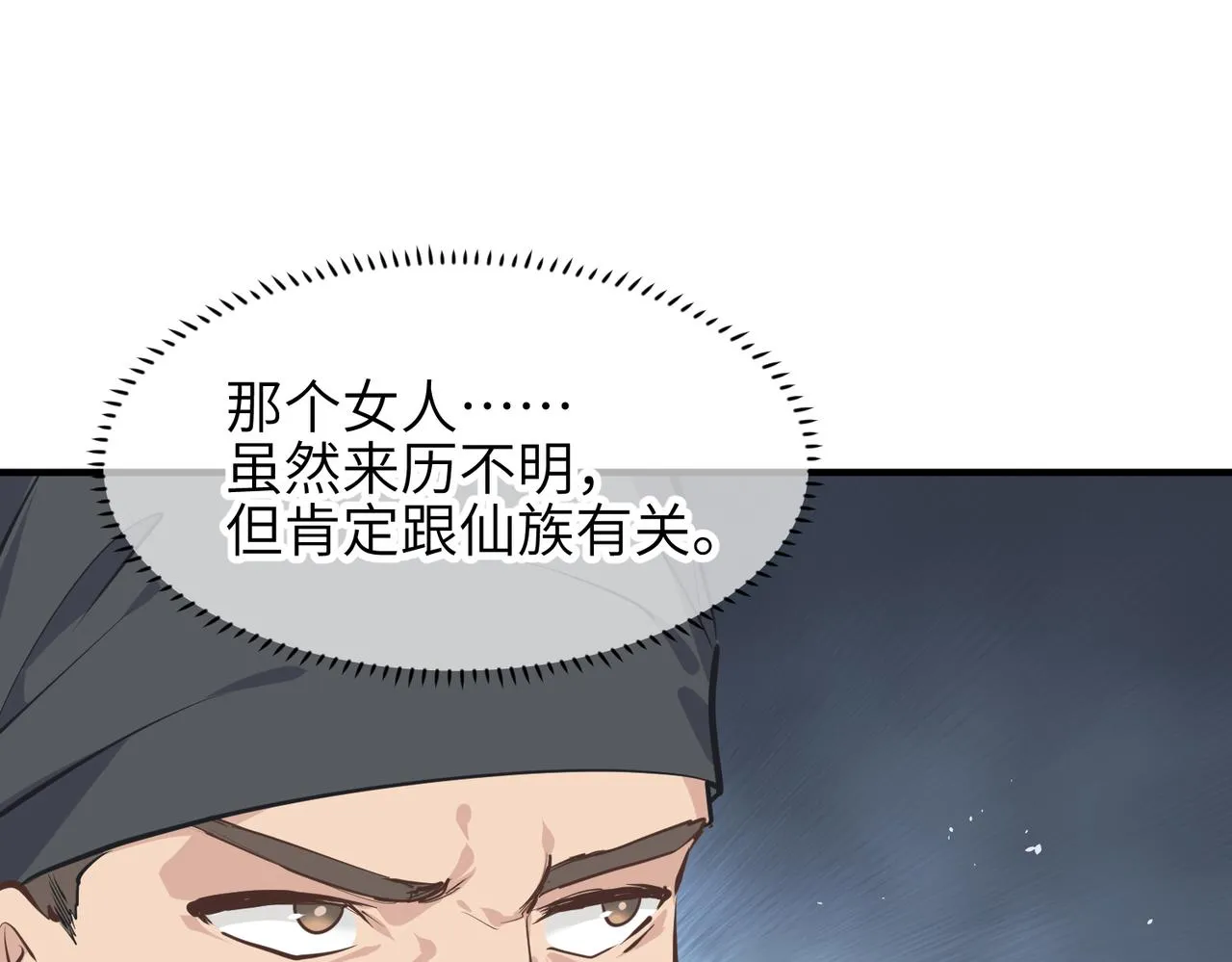 第32话 隐修的使命 第89页