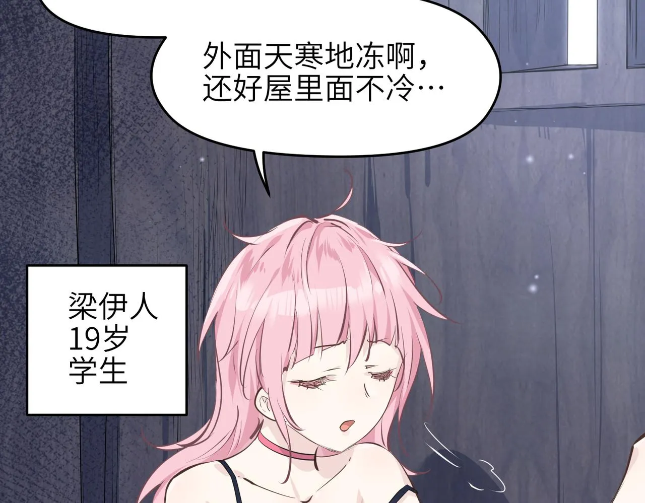 第32话 隐修的使命 第94页