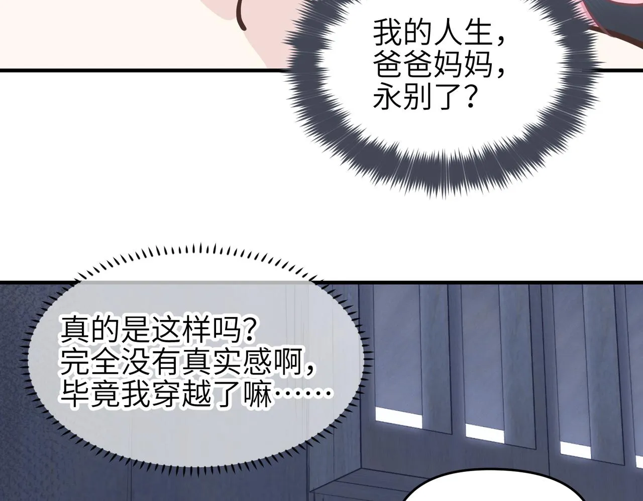 第32话 隐修的使命 第98页