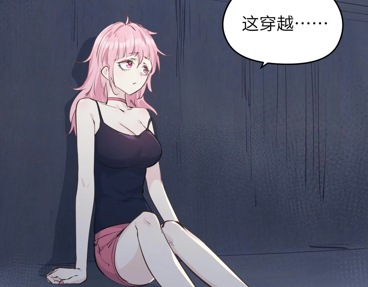 第32话 隐修的使命 第99页