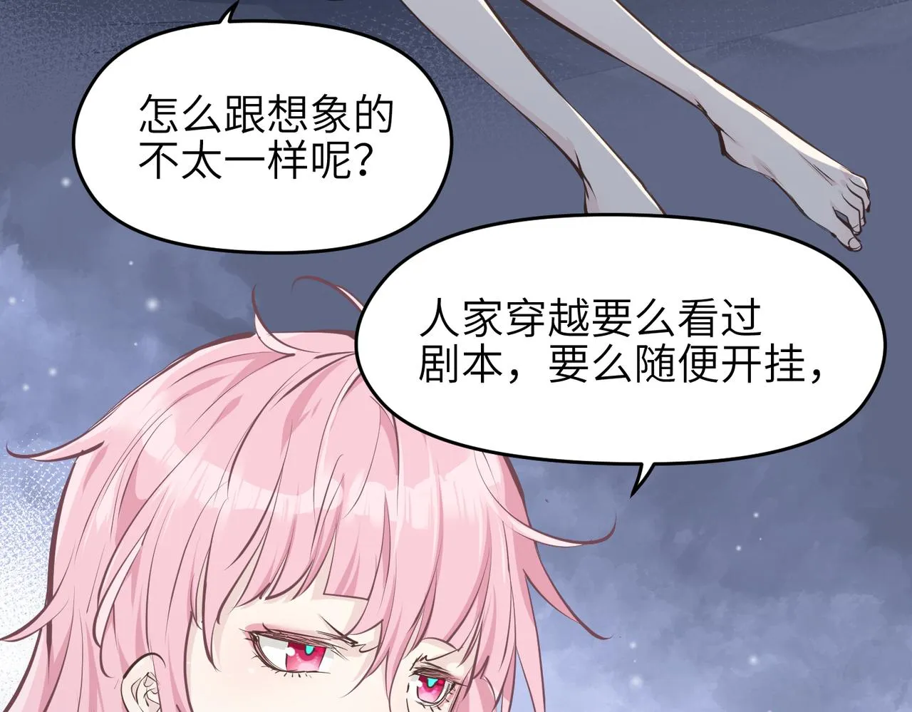 第32话 隐修的使命 第100页