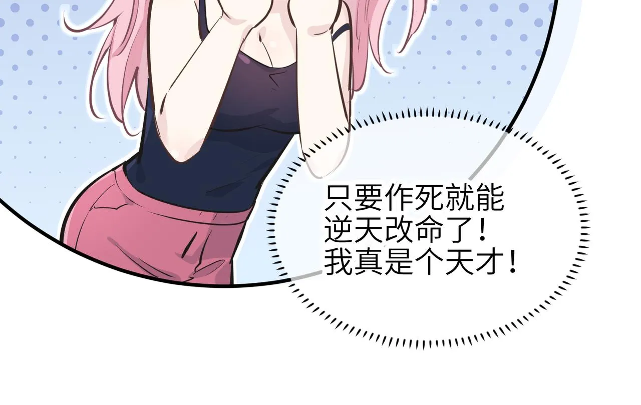 第32话 隐修的使命 第104页