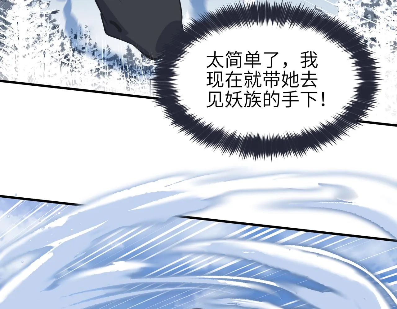 第32话 隐修的使命 第109页