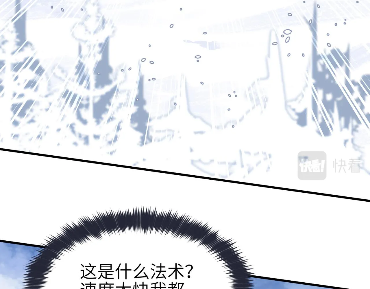 第32话 隐修的使命 第113页