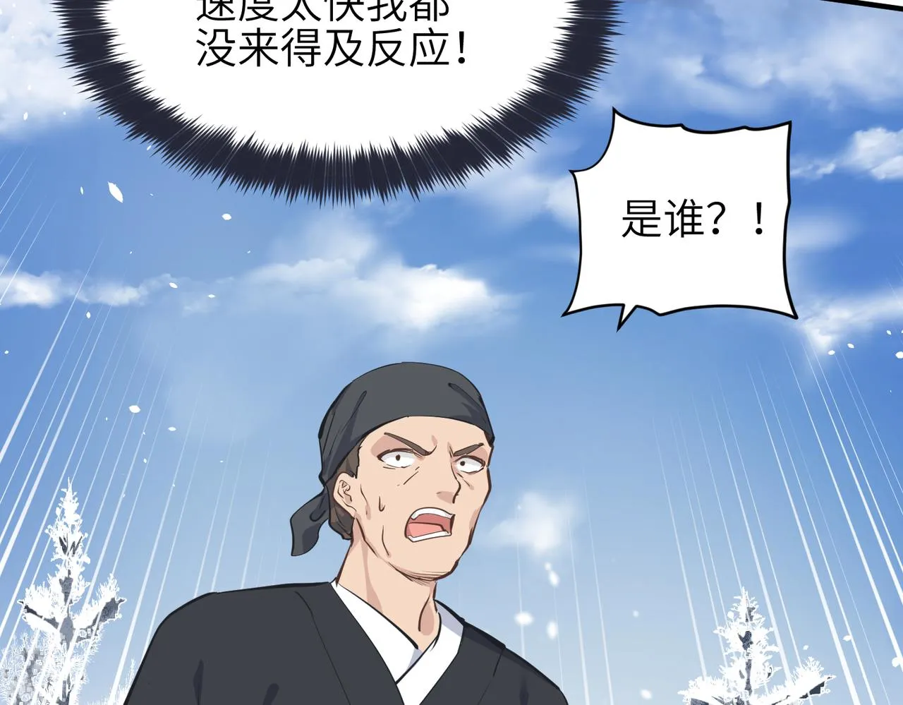 第32话 隐修的使命 第114页