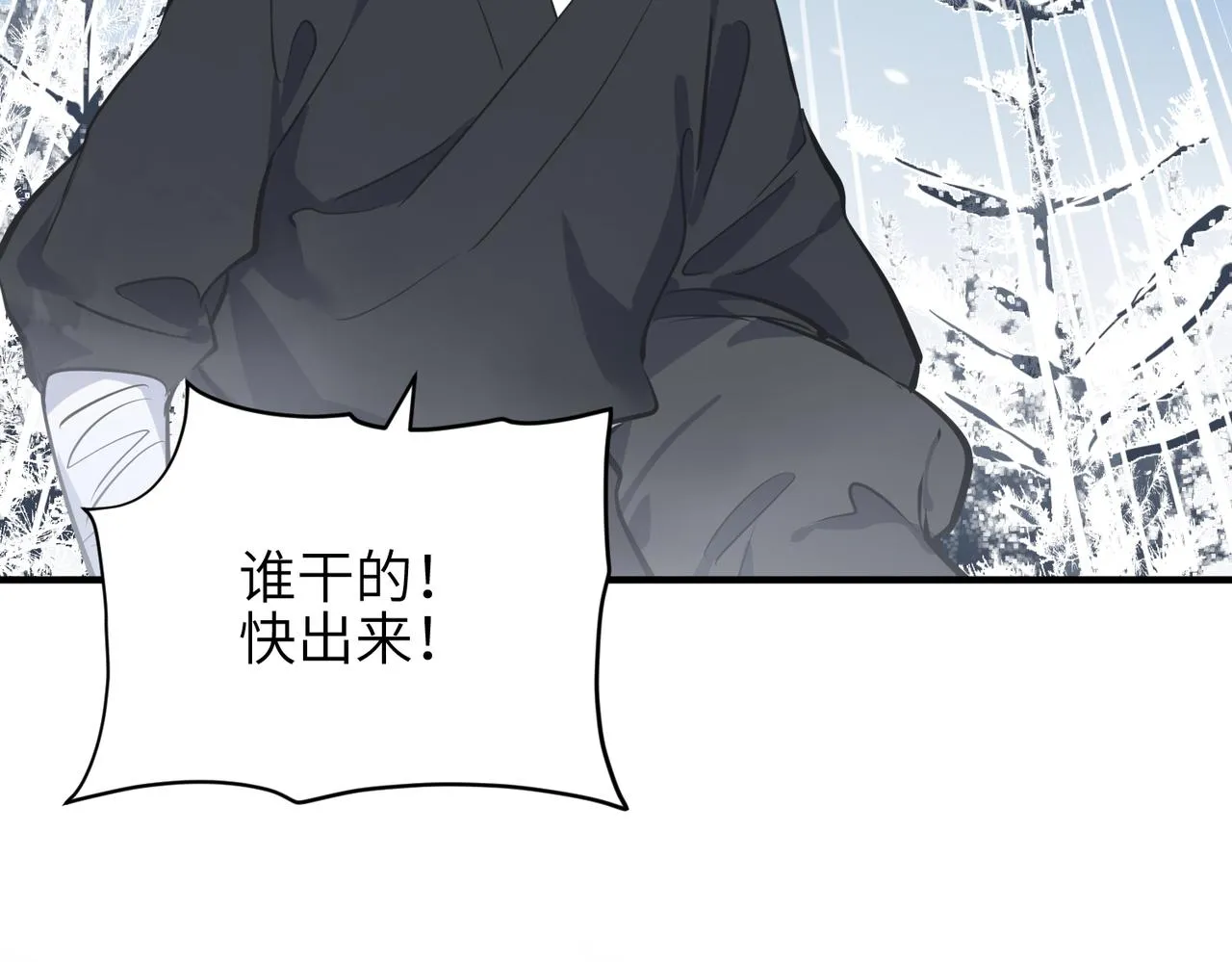 第32话 隐修的使命 第115页