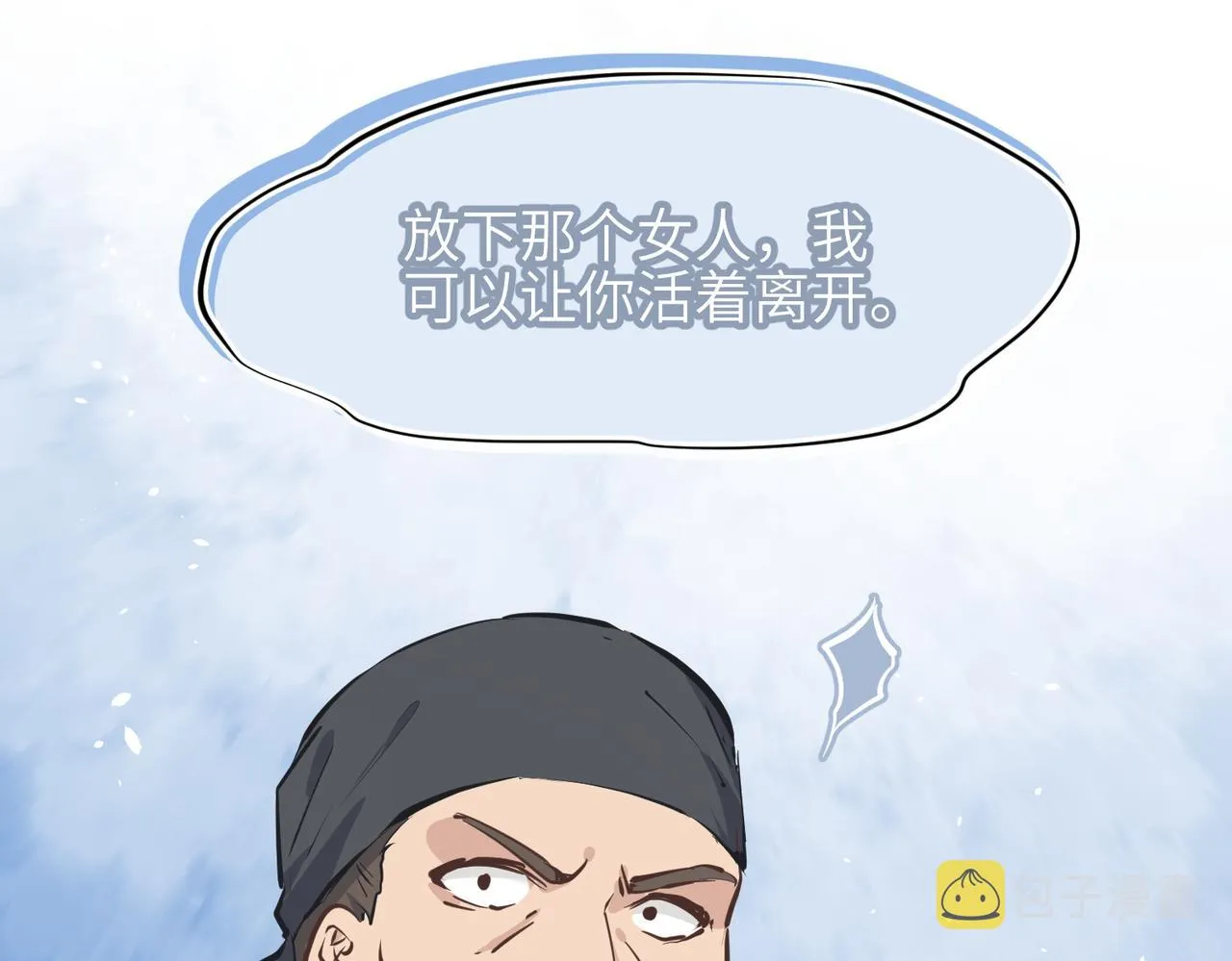 第32话 隐修的使命 第116页