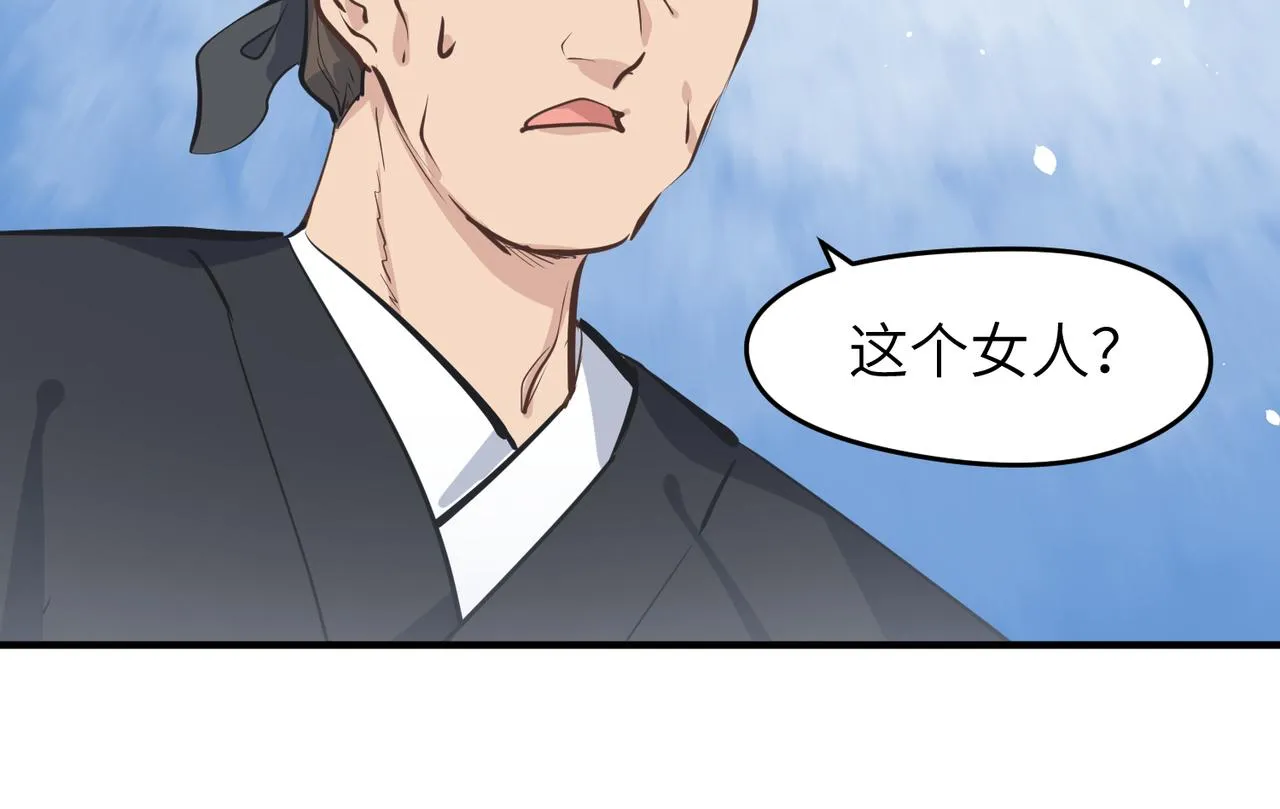 第32话 隐修的使命 第117页