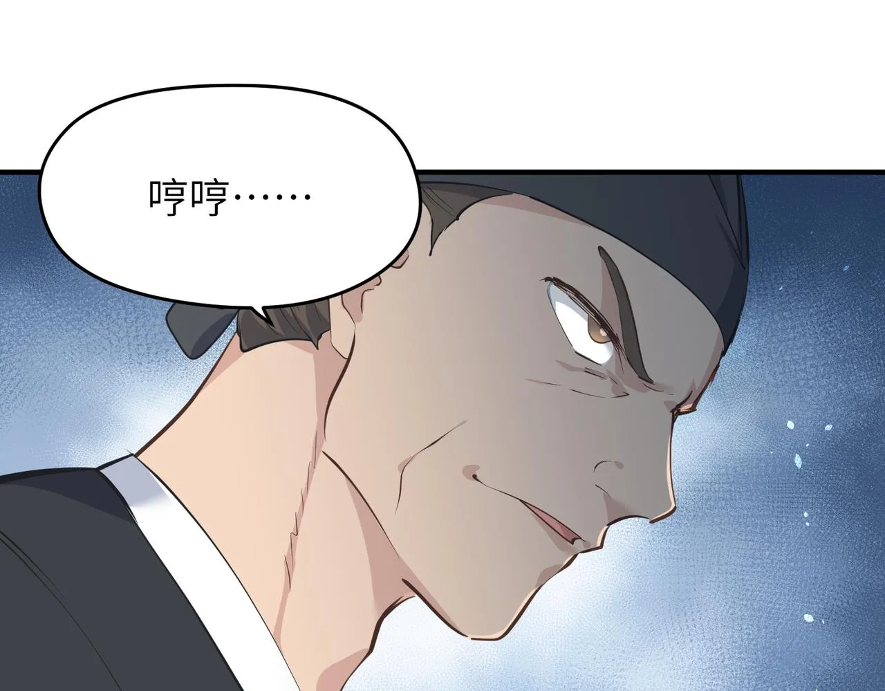 第32话 隐修的使命 第118页