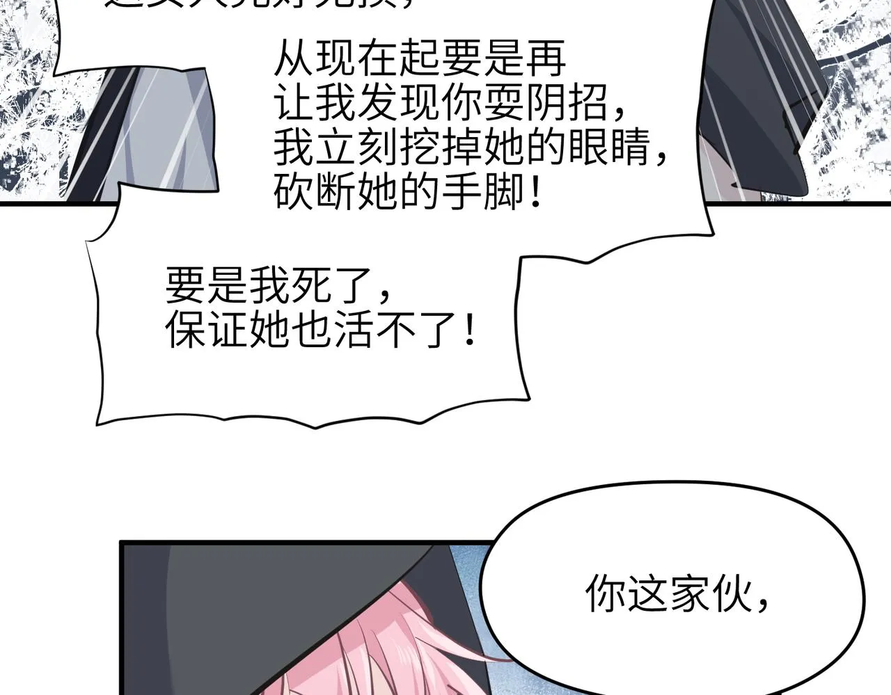 第32话 隐修的使命 第122页