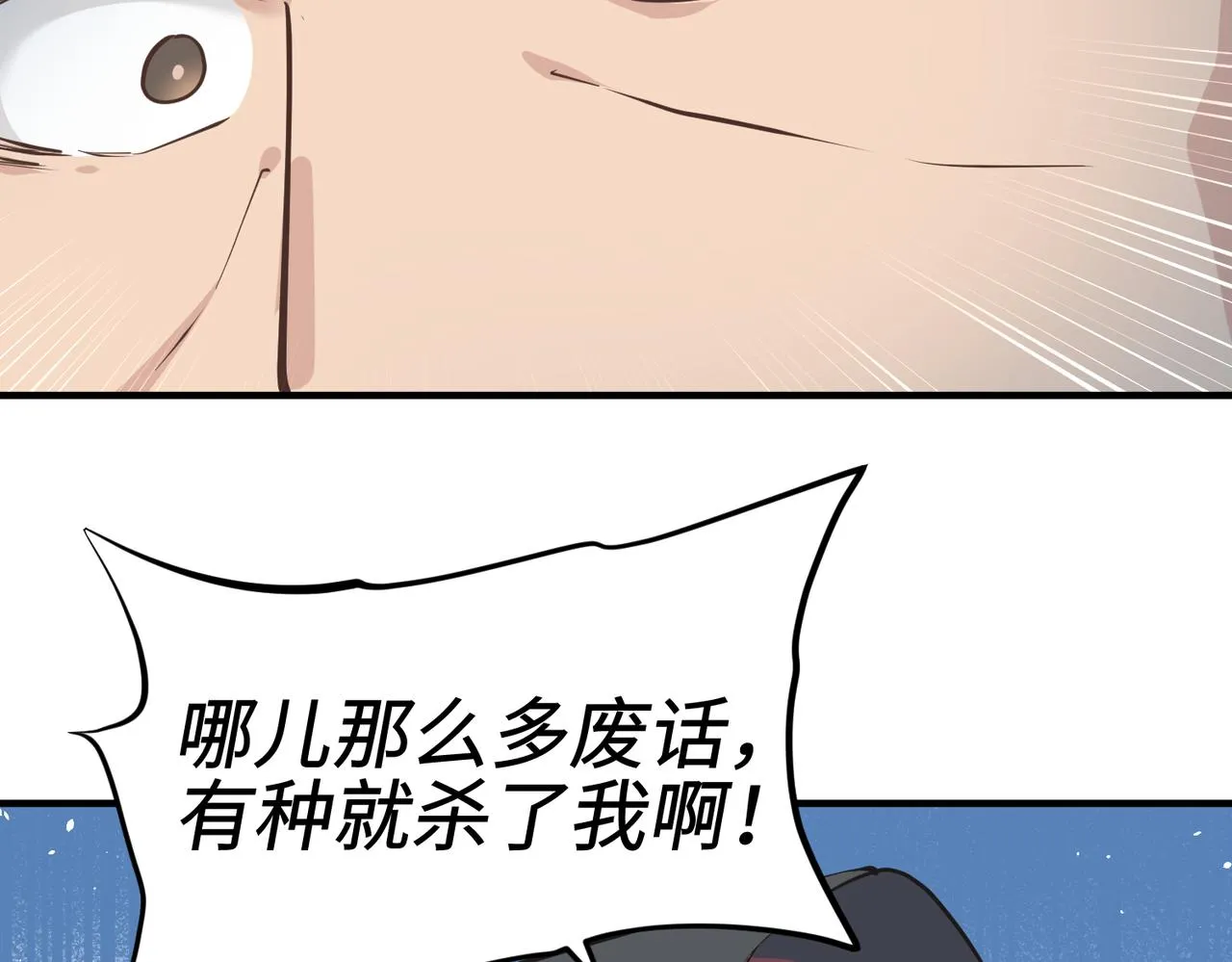 第32话 隐修的使命 第125页