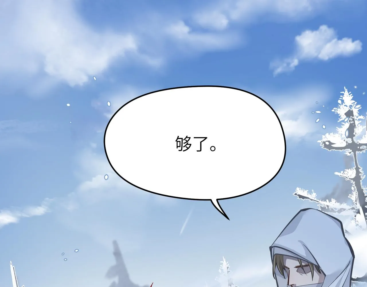 第32话 隐修的使命 第128页