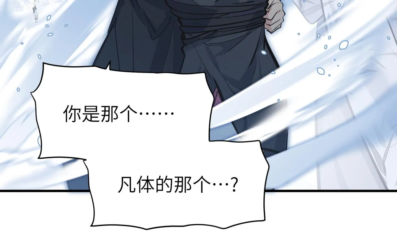 第32话 隐修的使命 第130页