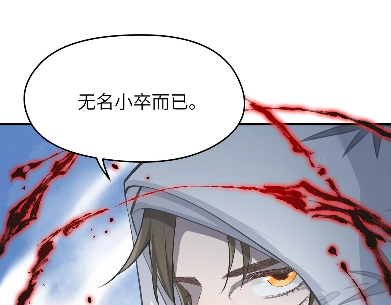 第32话 隐修的使命 第131页