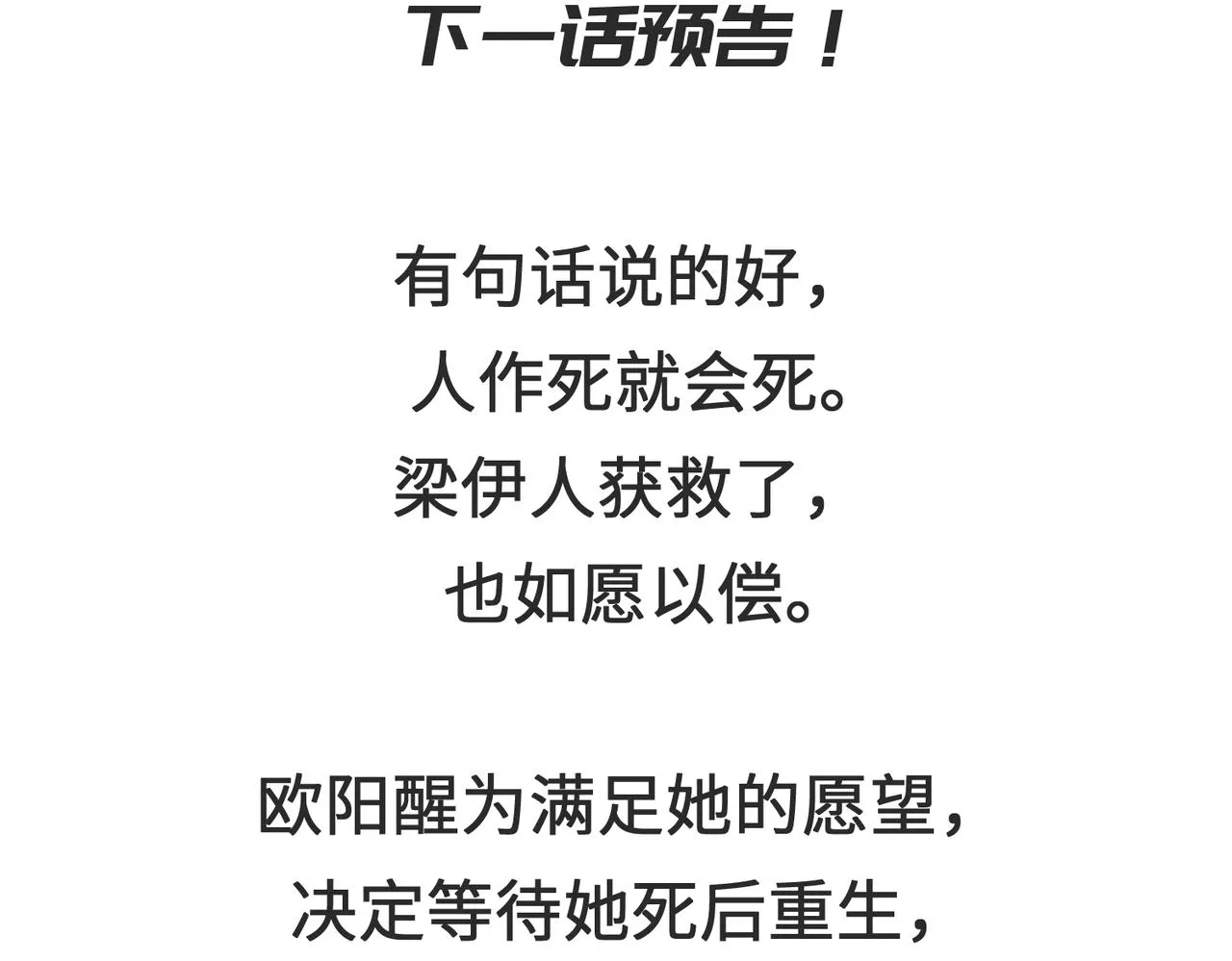 第32话 隐修的使命 第141页