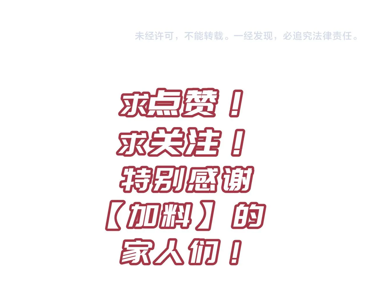 第32话 隐修的使命 第143页
