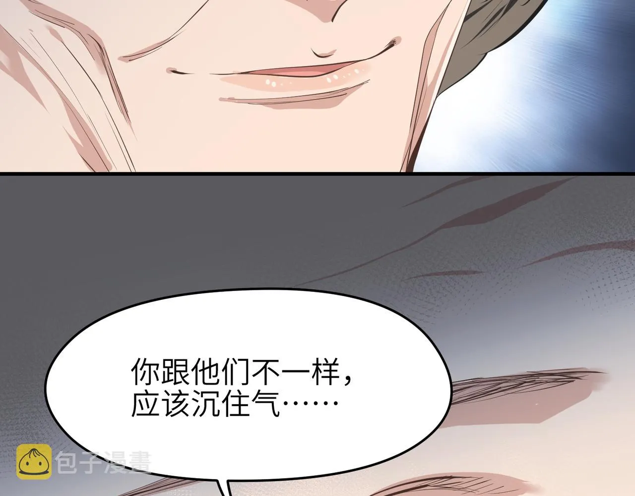 第31话 错误的穿越姿势 第101页