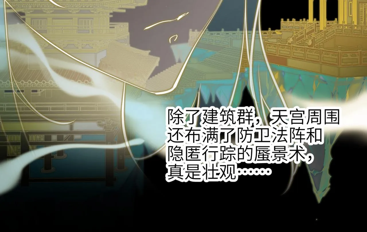 第30话 君臣师友 第39页