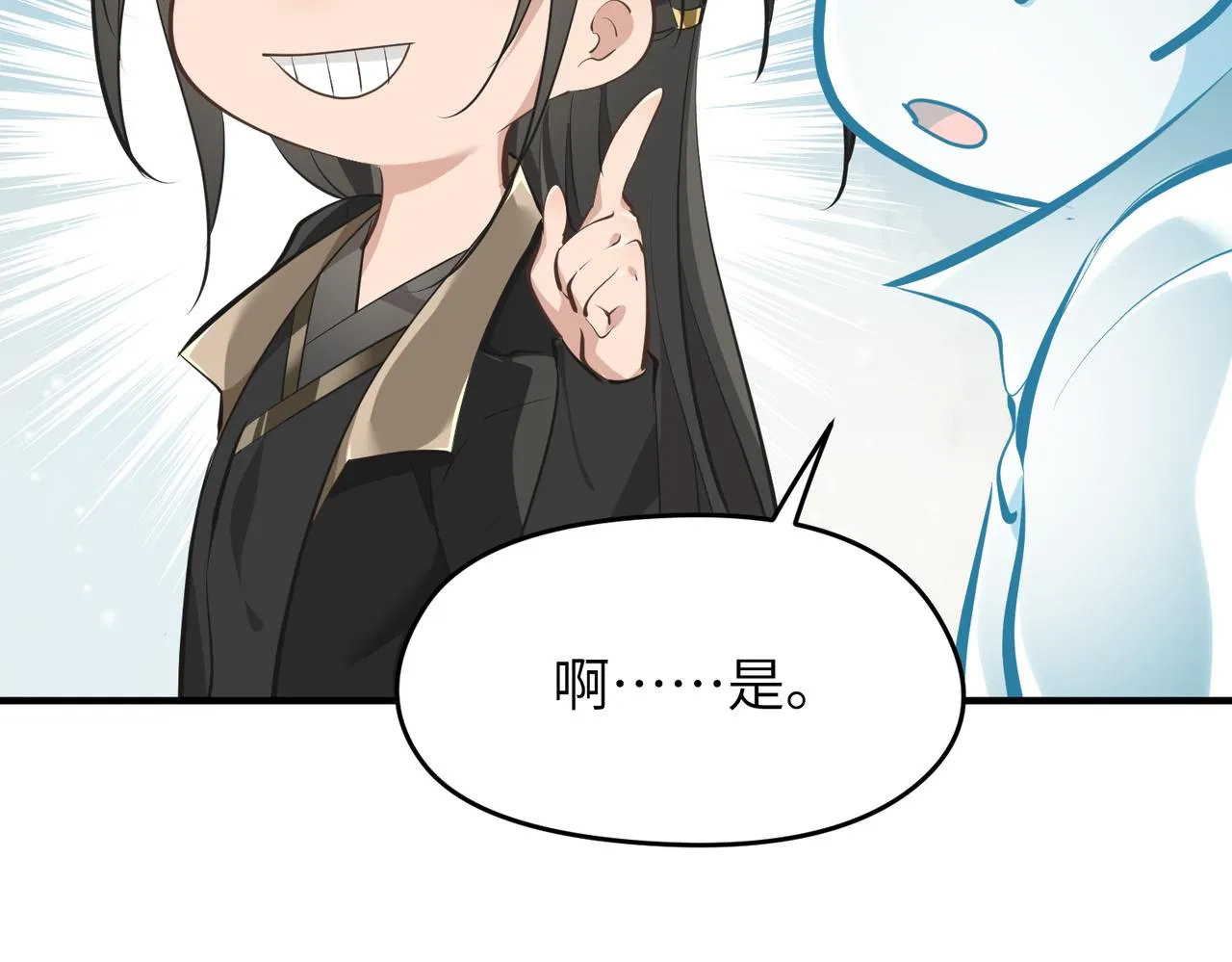 第28话 下级小仙的悲凉 第31页