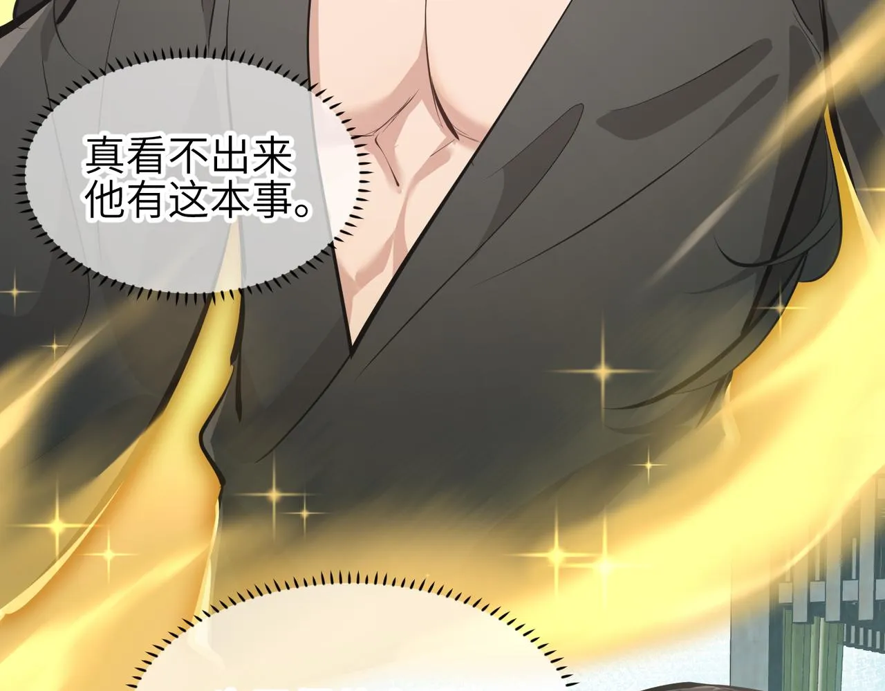第28话 下级小仙的悲凉 第37页
